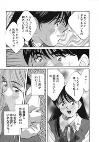 [Aizawa Sanae] Sister to Brother 2