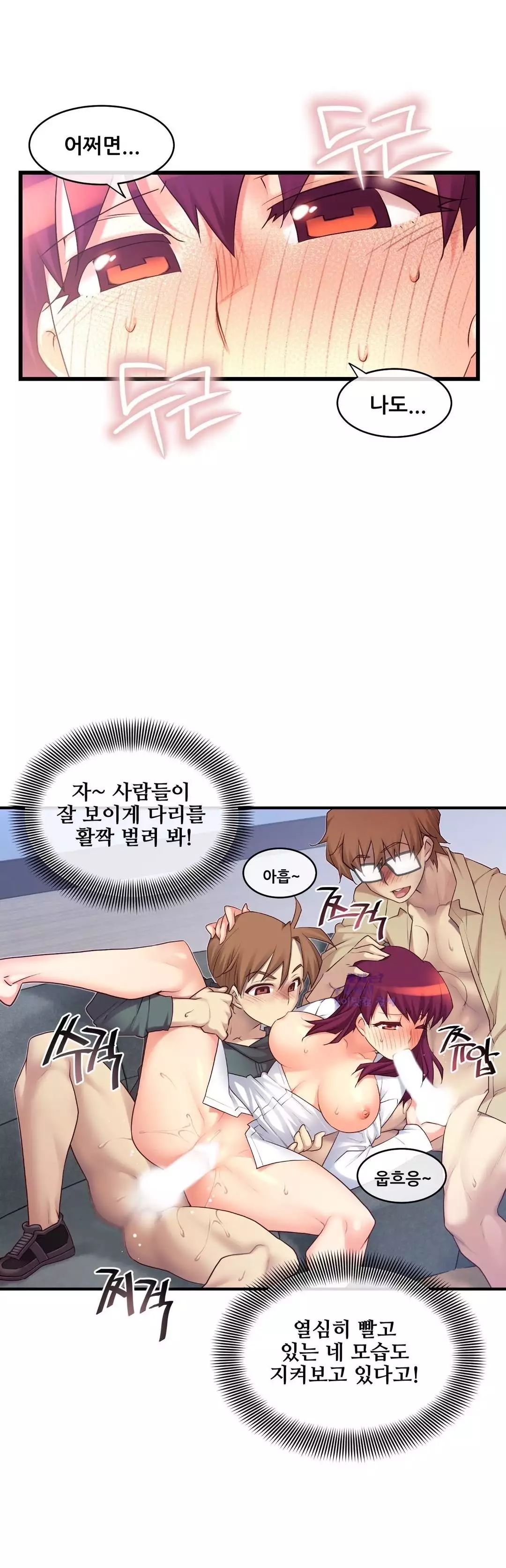 Master in My Dreams Ch.90-115