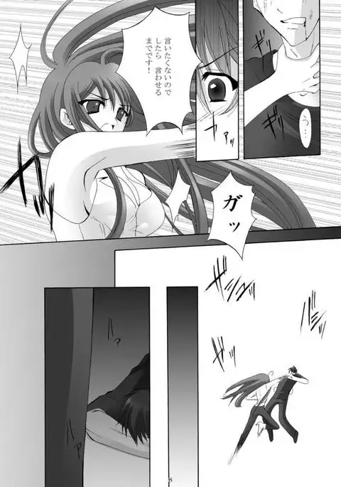 A yoru joshou