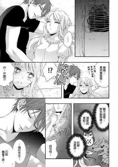 Gusho Nure no Onna Hitori, Kotou ni tre. | 遇難了!三男一女的無人島生活。1-3 Complete