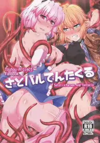 未来の話をしよう