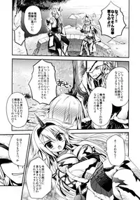 (C85) [Ryuknigthia (Kiduki Erika)] Hantakko 8 (Monster Hunter)