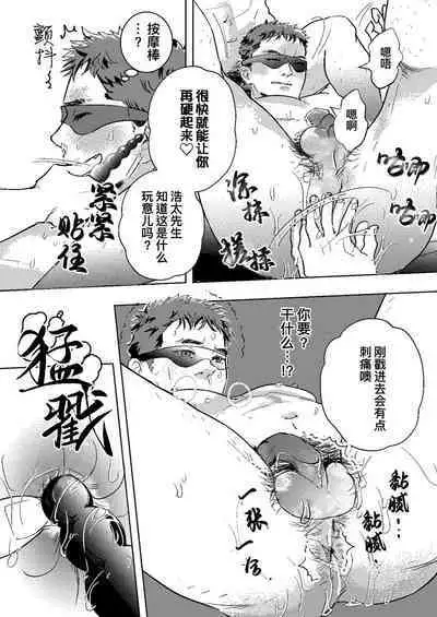 消〇士が肉〇器にされた話 | 消防员沦为肉便器的故事