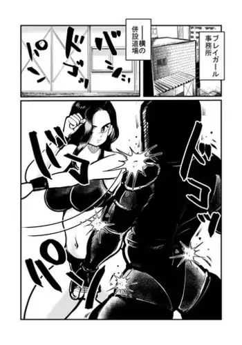 [Pecan (Makunouchi)] Meo Taikou Boxing