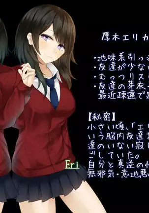 watashi no karada wo katte ni tsukawanaide!