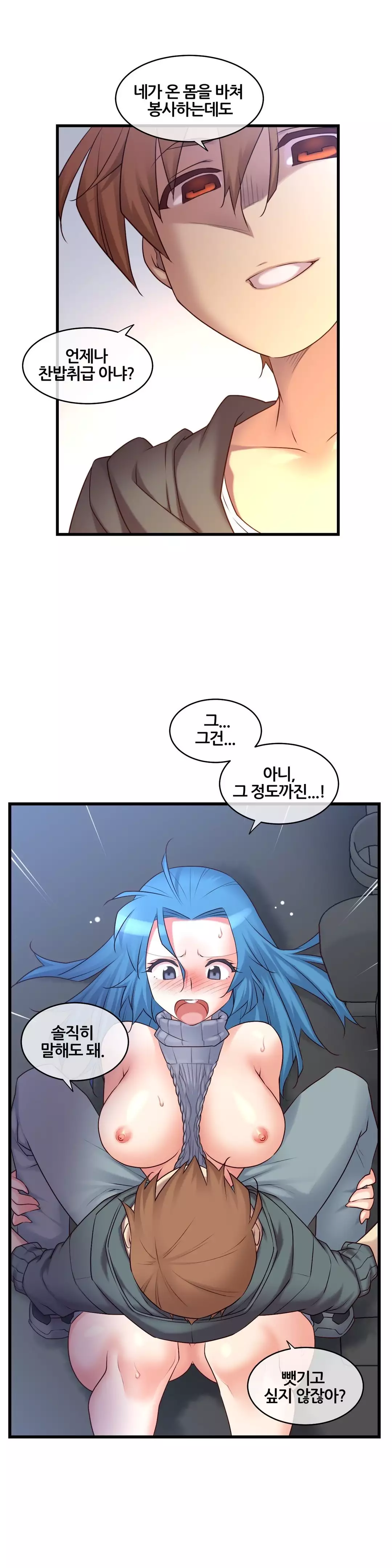 Master in My Dreams Ch.90-125