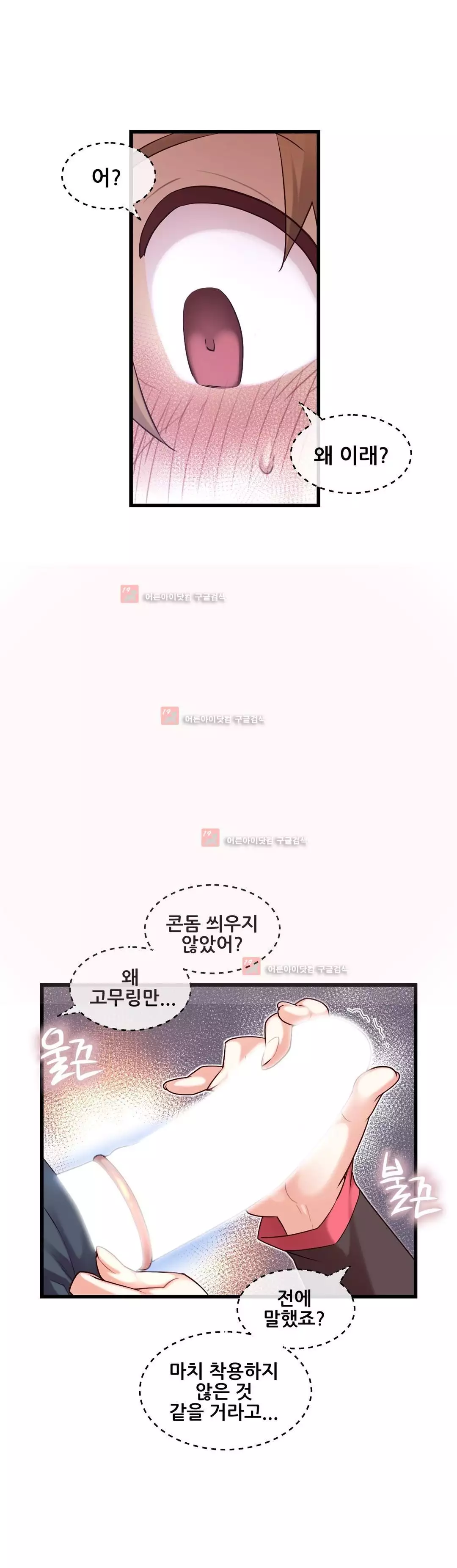 Master in My Dreams Ch.90-125