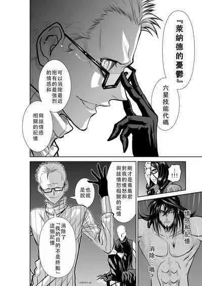 Chijou Hyakkai Ch41-45 Chinese Version「地上100阶」個人翻譯