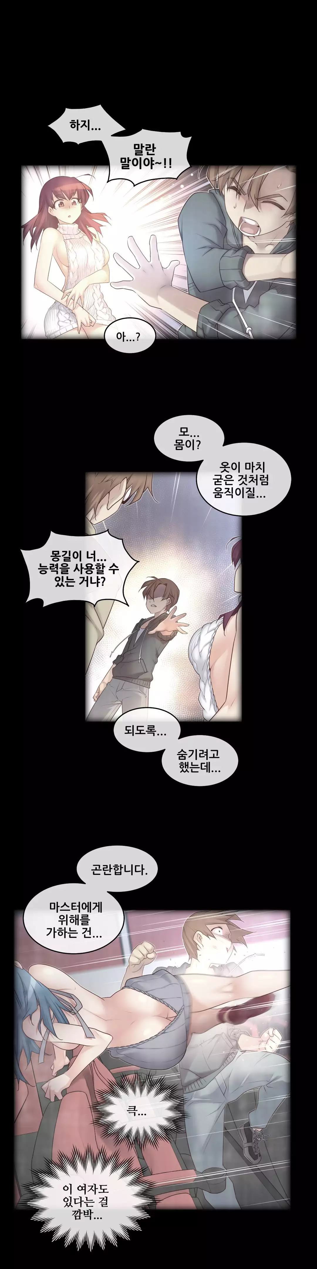 Master in My Dreams Ch.90-111