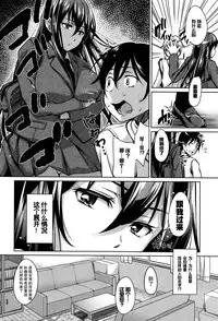 [Hashibiro Kou] Loli Check! [Chinese] [绅士仓库&篆儀通文書坊汉化]