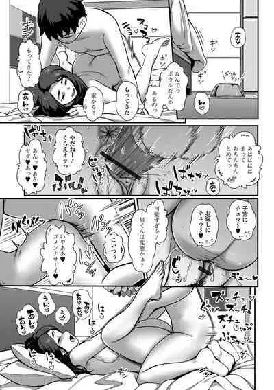 Ougon no Sonata XXX Sono Juuni