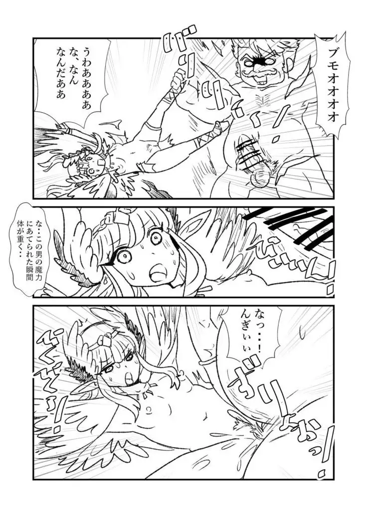 FPO~桃色林檎の種付け周回~