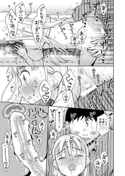 TS Shoujo Haruki-kun 2