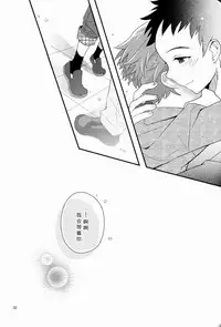 (Shota Scratch 19) [88scones (Sakaki Tsui)] Maigo no Eriashi | 迷途之子的发标 [Chinese] [白言汉化组]