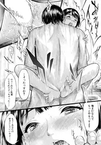 [Shiki Takuto] 僕はバイブで彼女はオナホ