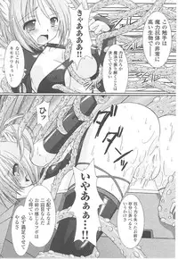 [Anthology] Tatakau Heroine Ryoujoku Anthology Toukiryoujoku 17