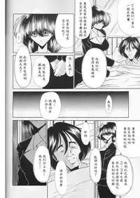 (CR29) [Circle Taihei-Tengoku (Horikawa Gorou)] Saishuukan [Chinese] [魔劍个人汉化]