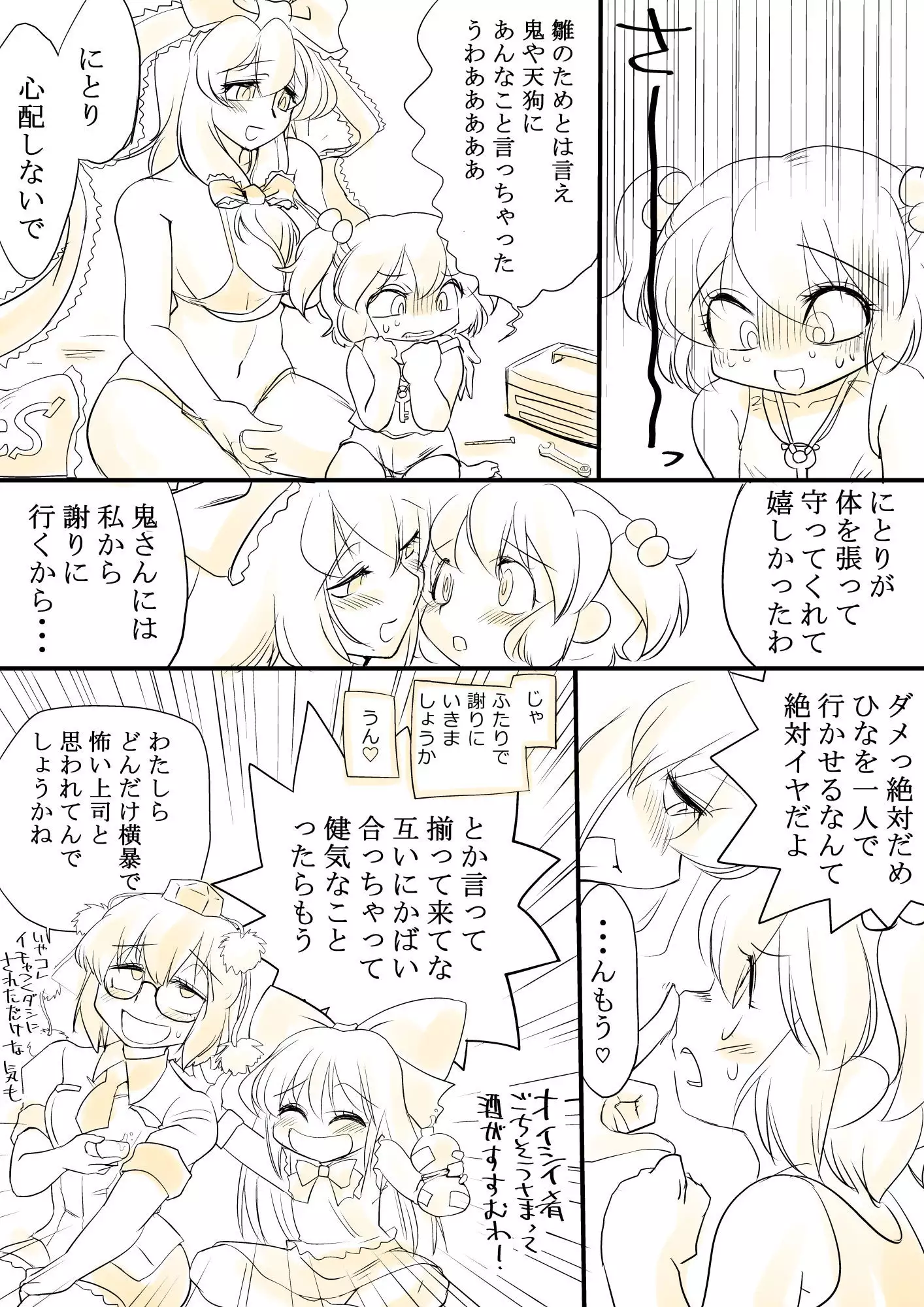 東方リクエストCG集6