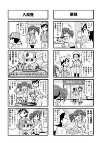 [Gachonerou] のんきBOY Ch. 1-19