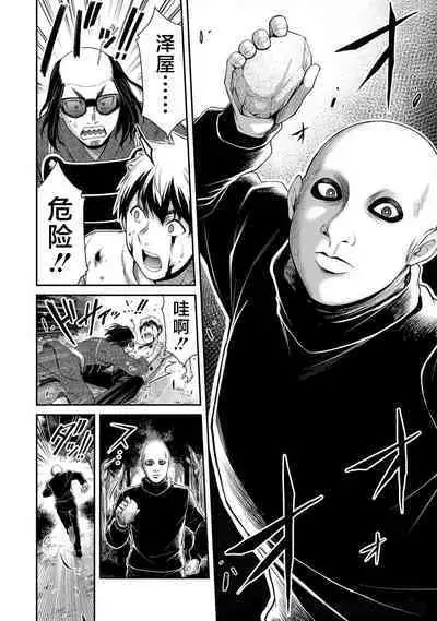 ギルティサークル 第06巻