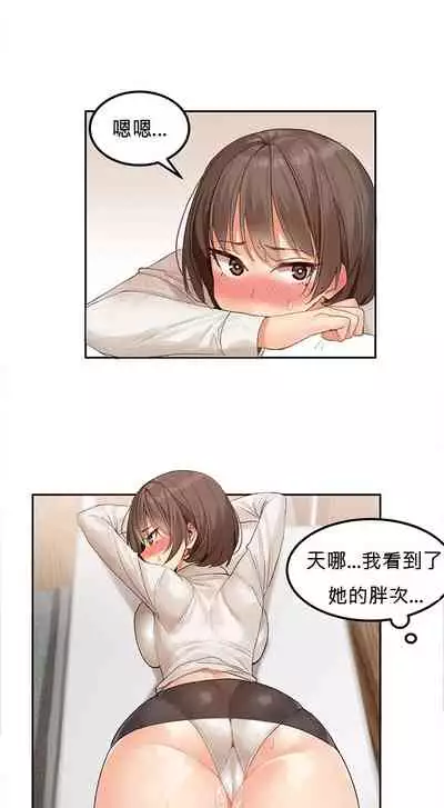 Hahri's Lumpy Star Ch.1~6 【委員長個人漢化】(回歸更新）