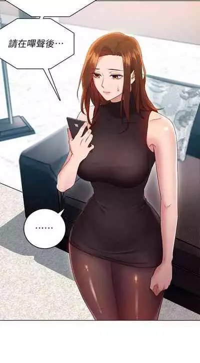 【周二连载】继母的朋友们(作者:Red-A&頸枕) 第1~80话