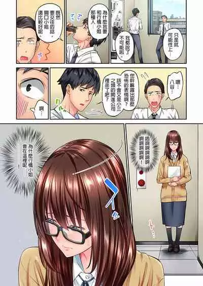 不起眼女孩其實意外地色氣滿滿 1-18話