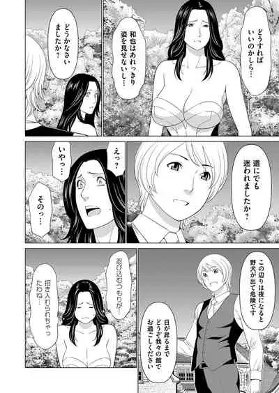COMIC Magnum Vol. 130