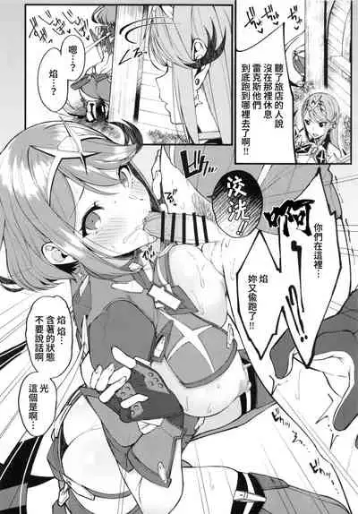 Hikari sasu Enten no Mitibiki