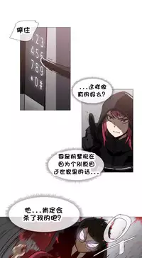 HouseHold Affairs 【卞赤鲤个人汉化】1~32话（持续更新中）