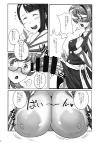 [Joibo no juunin] Akko ga Waruin dakara!