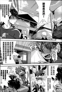 [Otooto Kanata] Under☆C [Chinese] [篆儀通文書坊漢化]