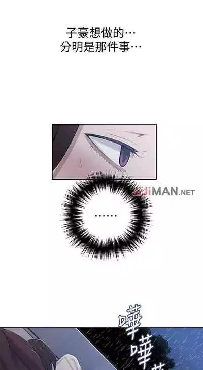 【周六连载】秘密教学(作者:美娜讚 & 鋼鐵王) 第1~85话