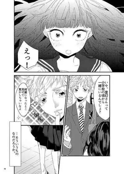 砂糖菓子姫
