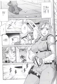 (C74) [C R C (Don Shigeru)] JILL HAZARD (Resident Evil)