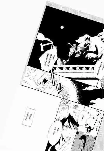 Wandering In The World 2