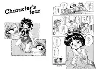 [Tomozawa Shou] Mitsuiro Otogibanashi