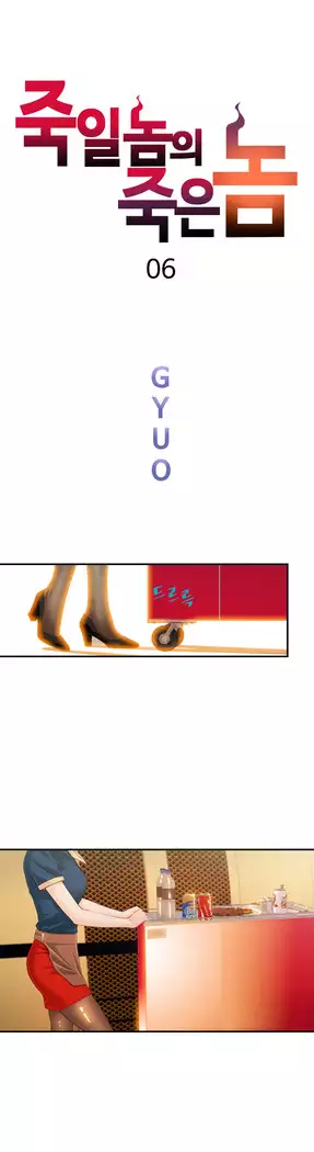 Kill the Dead Bastard Ch.0-16