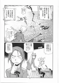 (C75) [Okinawa Taieki Gunjinkai (Yasunaga Kouichirou)] Dokuritsu Sakamoto Gurentai (Strike Witches)
