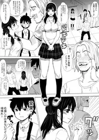 [Pretty Penis] Iyoiyo, Boku no Kanojo ga Yogosare Makurimasu