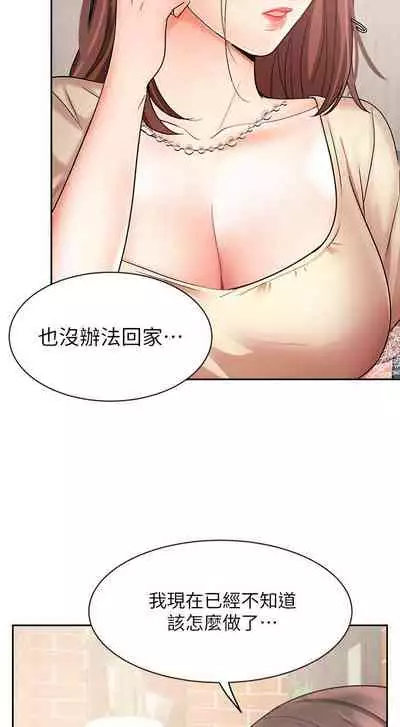 【周一连载】业绩女王（作者：洗髮精&耀安） 第1~38话