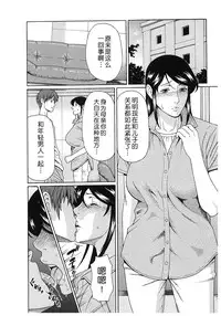 [Takasugi Kou] Ingi no Hate 2 [Chinese] [月之废墟汉化]