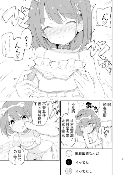 sssMONO２ part1-4