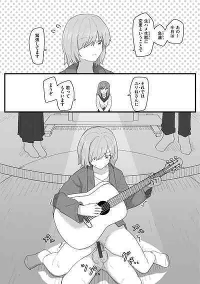Joushiki Kaihen Katsudou Kiroku