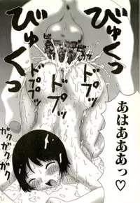 [Anthology] Hageshikute Hen Vol.2