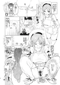 (COMIC1☆8) [Yami ni Ugomeku (Dokurosan)] Kagasero Aila + Paper (Gundam Build Fighters)