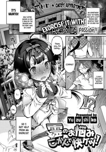 [Yuzushiko] Rei no Onayami Kokan de Kaiketsu! (COMIC ExE 09) [English] =White Symphony= [Digital]