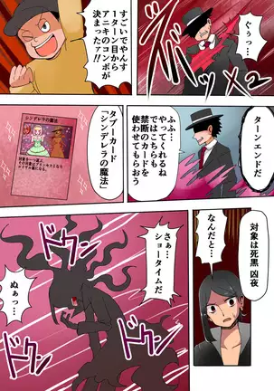 TSF~闇のデュエリスト~