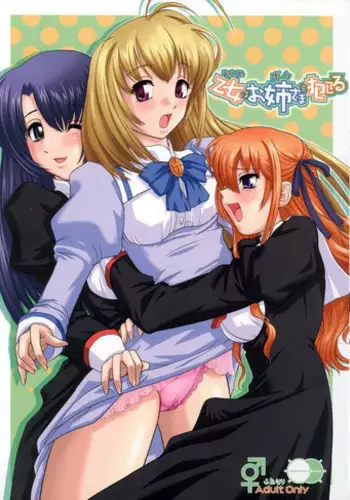 Koishite Narcissus | 爱上我吧纳西索斯
