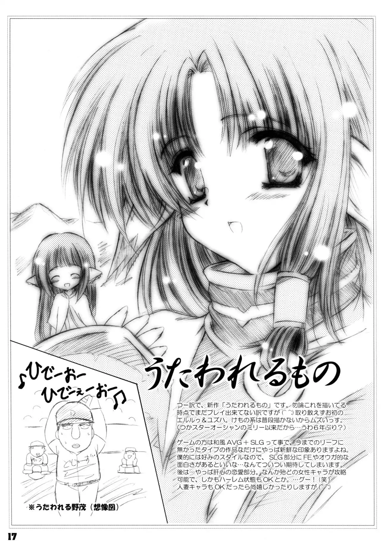 煌 ～キラメキ～